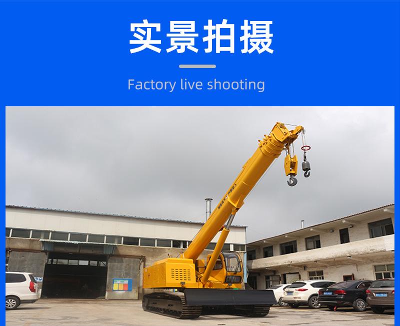 25噸履帶吊車實(shí)景拍攝