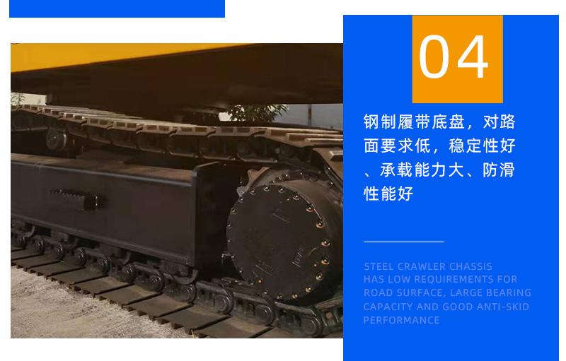 8噸履帶吊車(chē)底盤(pán)